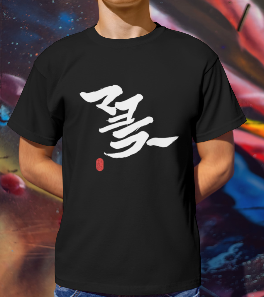 Mayora Hijikata Kanji Calligraphy T-Shirt