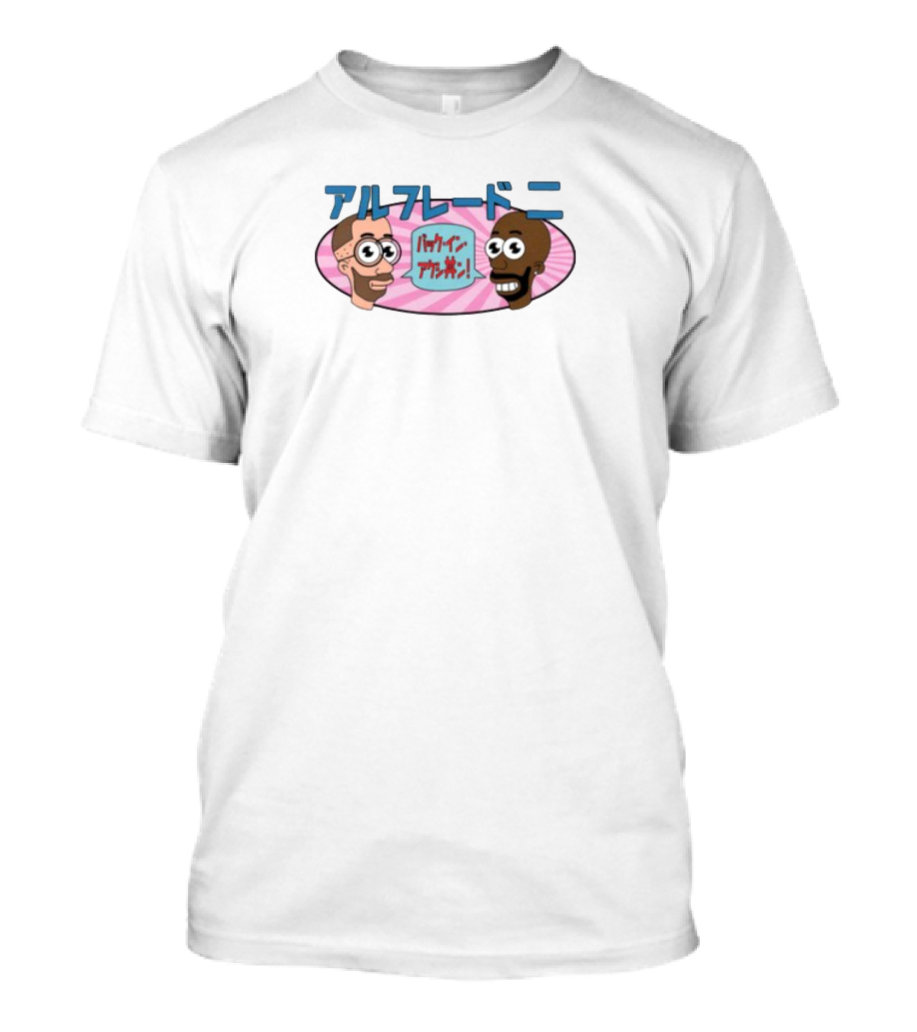 アルフレードニ バカイケイアホメガネ T-Shirt