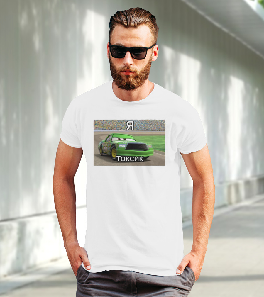 S.Brendiboy.S Я Токсик Chick Hicks 86 HTB Racing T-Shirt