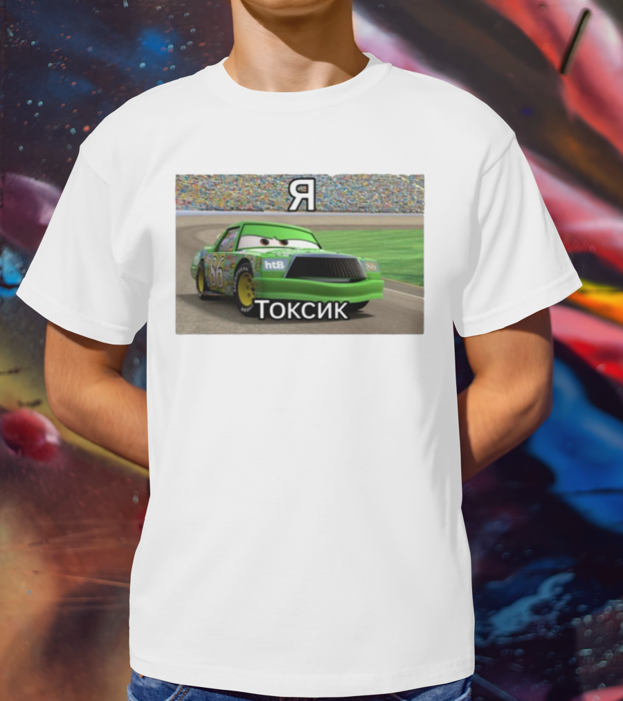 S.Brendiboy.S Я Токсик Chick Hicks 86 HTB Racing T-Shirt