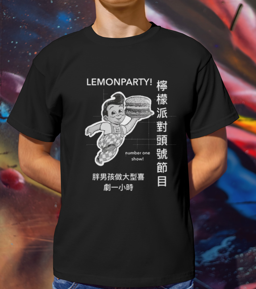 LEMONPARTY Number One Show 檸檬派對頭號節目 胖男孩做大型喜劇一小時 T-Shirt