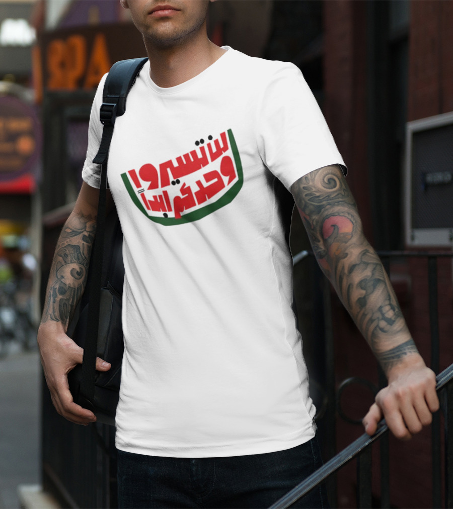 Pressure Cooker Arts Gaza You’ll Never Walk Alone Watermelon Colors Arabic Text T-Shirt