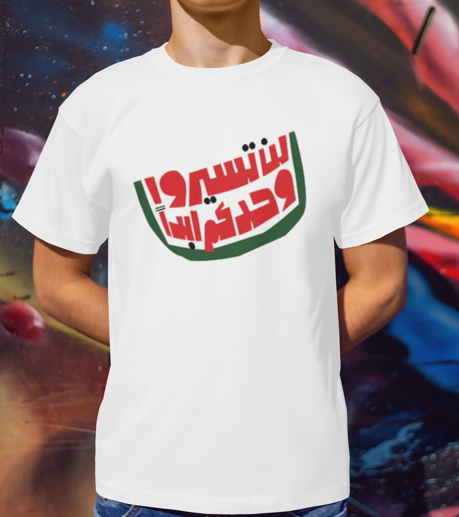 Pressure Cooker Arts Gaza You’ll Never Walk Alone Watermelon Colors Arabic Text T-Shirt