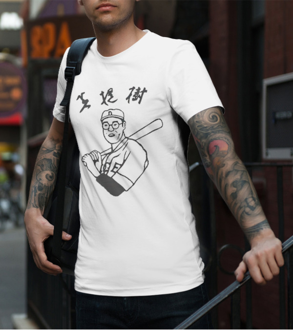 The Big Lebowski Kaoru Betto Baseball Iconic T-Shirt