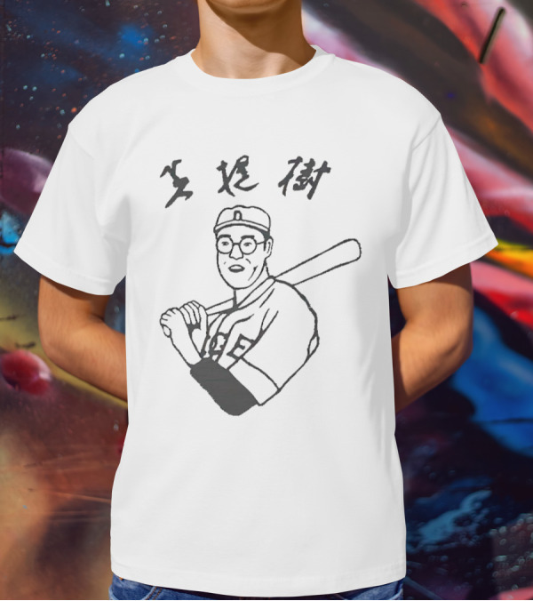 The Big Lebowski Kaoru Betto Baseball Iconic T-Shirt