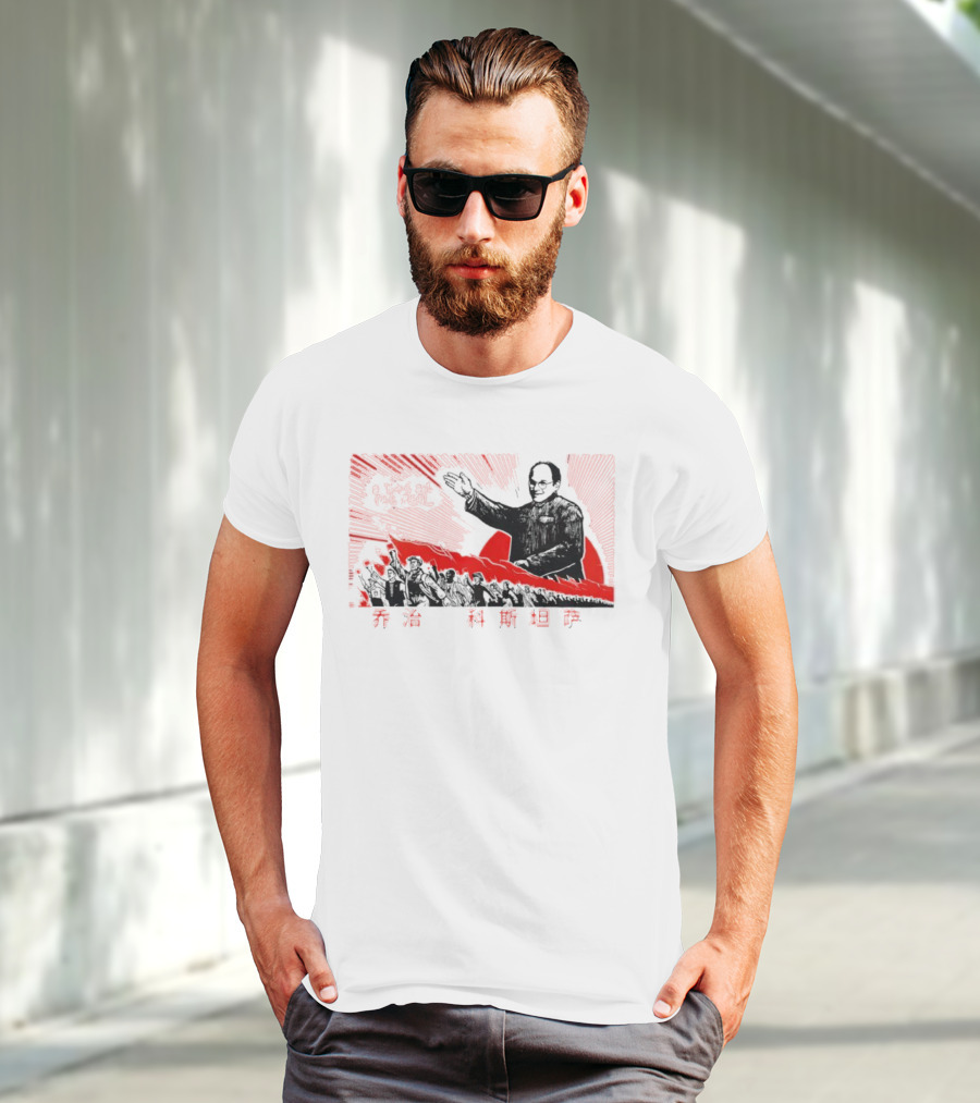 George Mao 2 乌托邦不死 T-Shirt